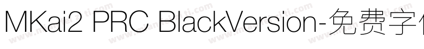 MKai2 PRC BlackVersion字体转换